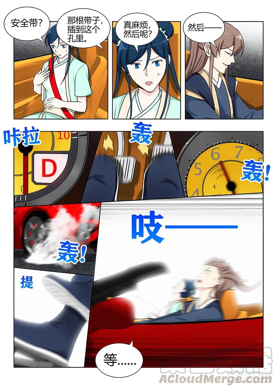 111车神登场6