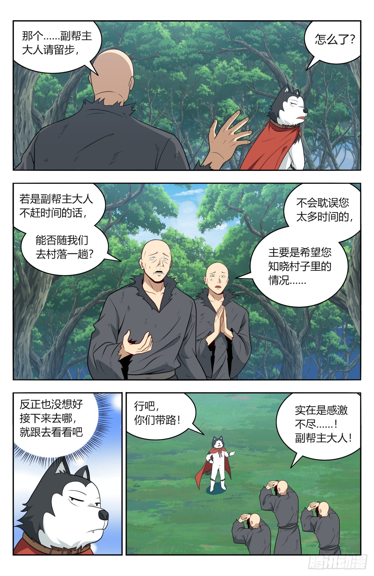 番外篇-111
