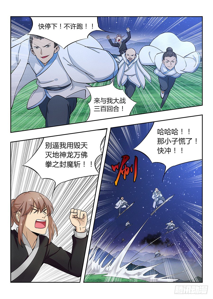 016四象神兽齐出14