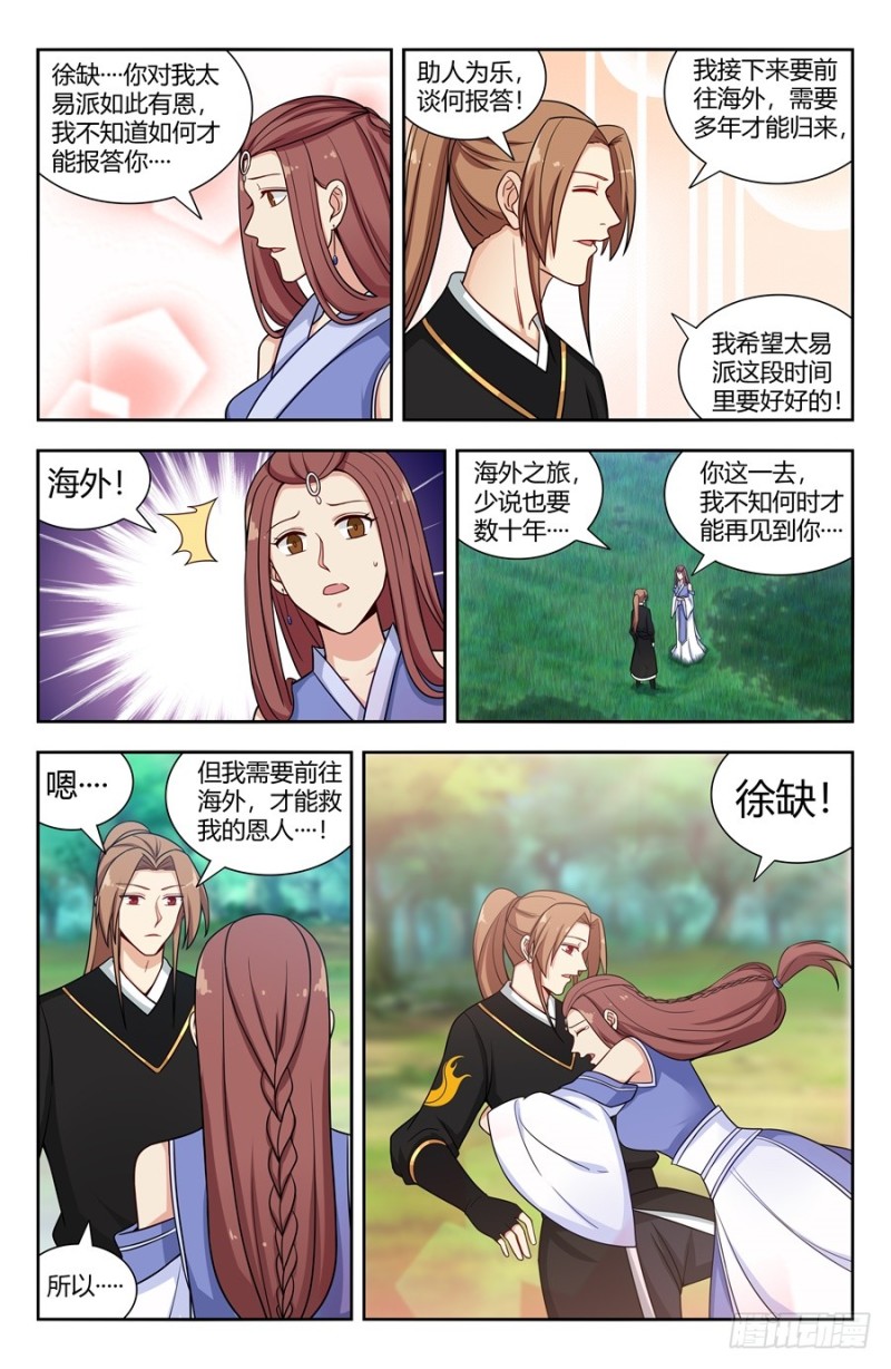 145重返异族2