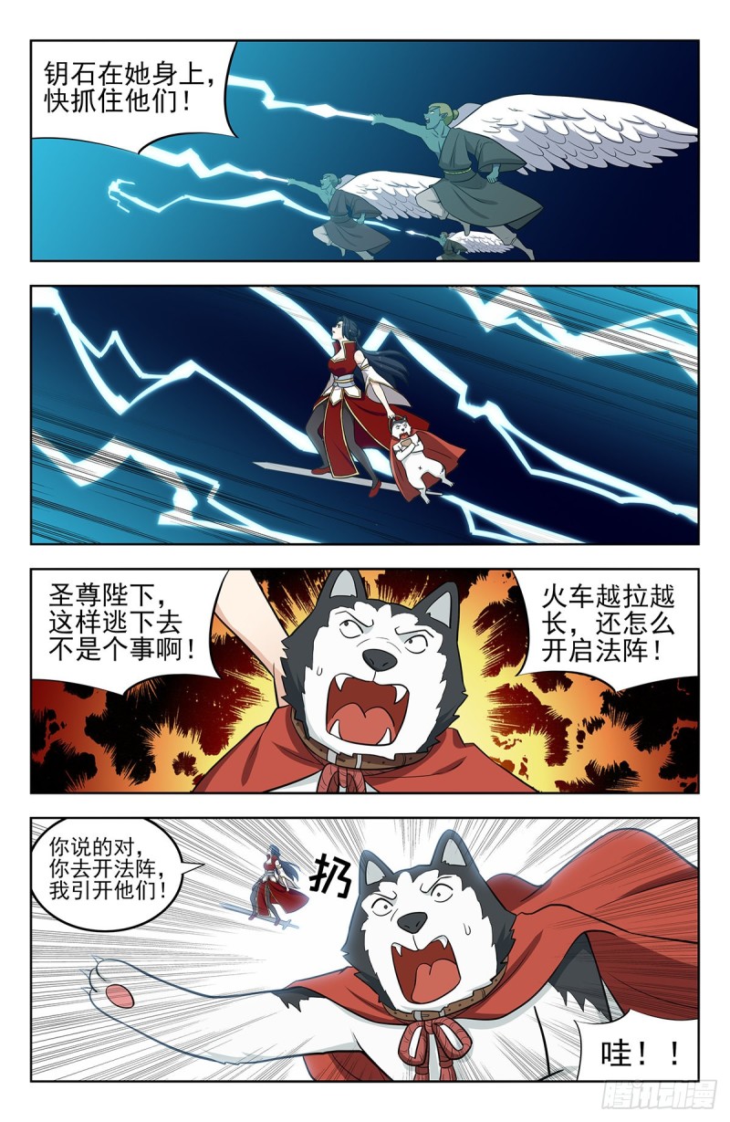290激战！7