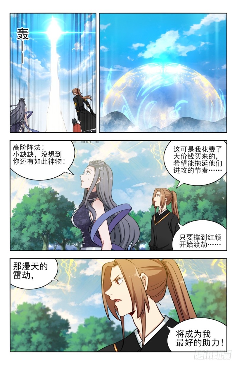 174肉身破雷1