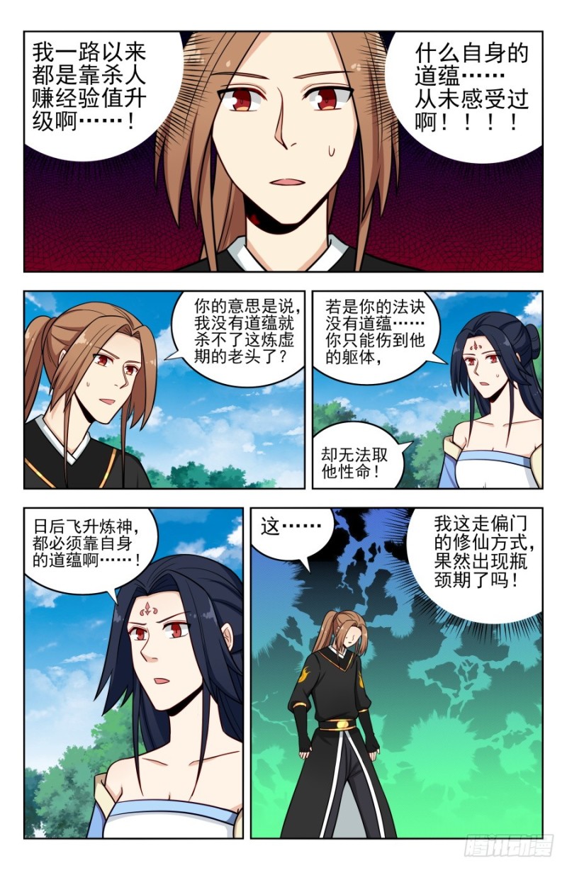 180道蕴？10