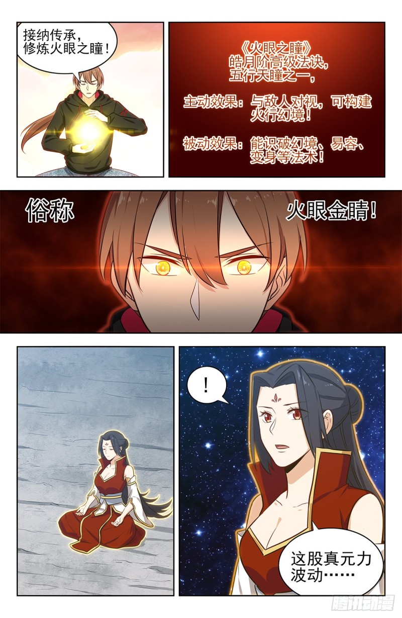 298迎接女帝5