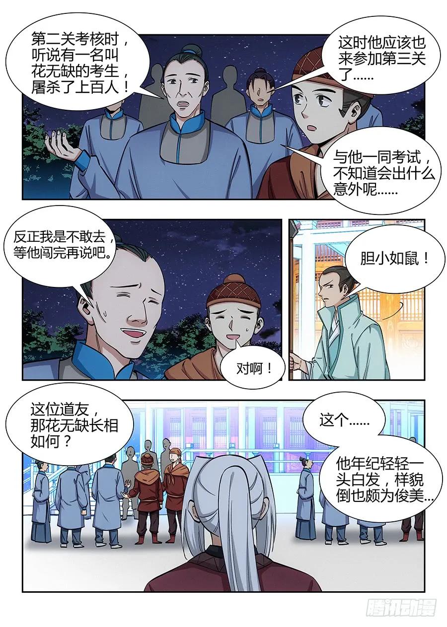053灵域之塔11