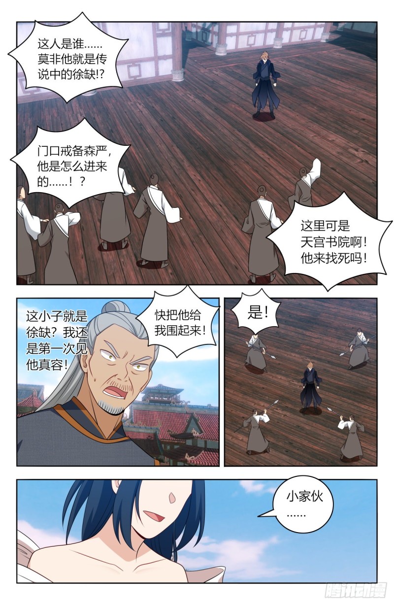 508迎接你9