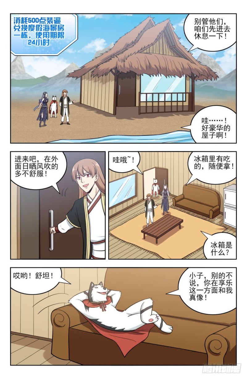 193逆流湖试炼10