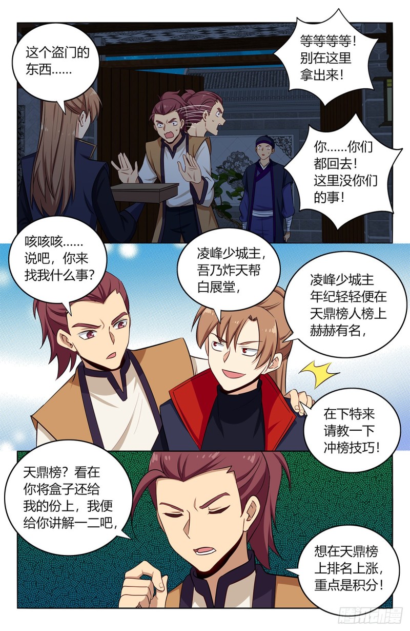390冲榜方法6