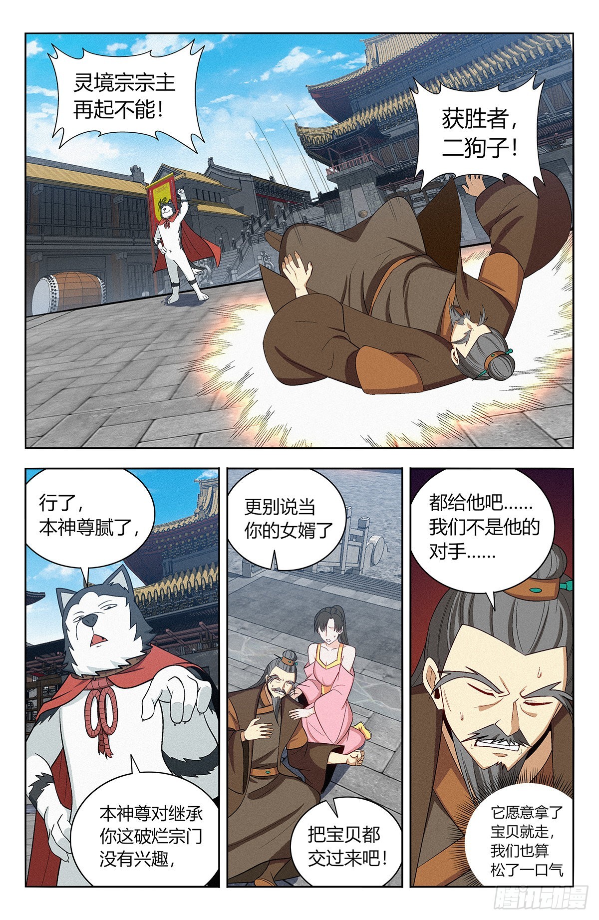 番外篇-088