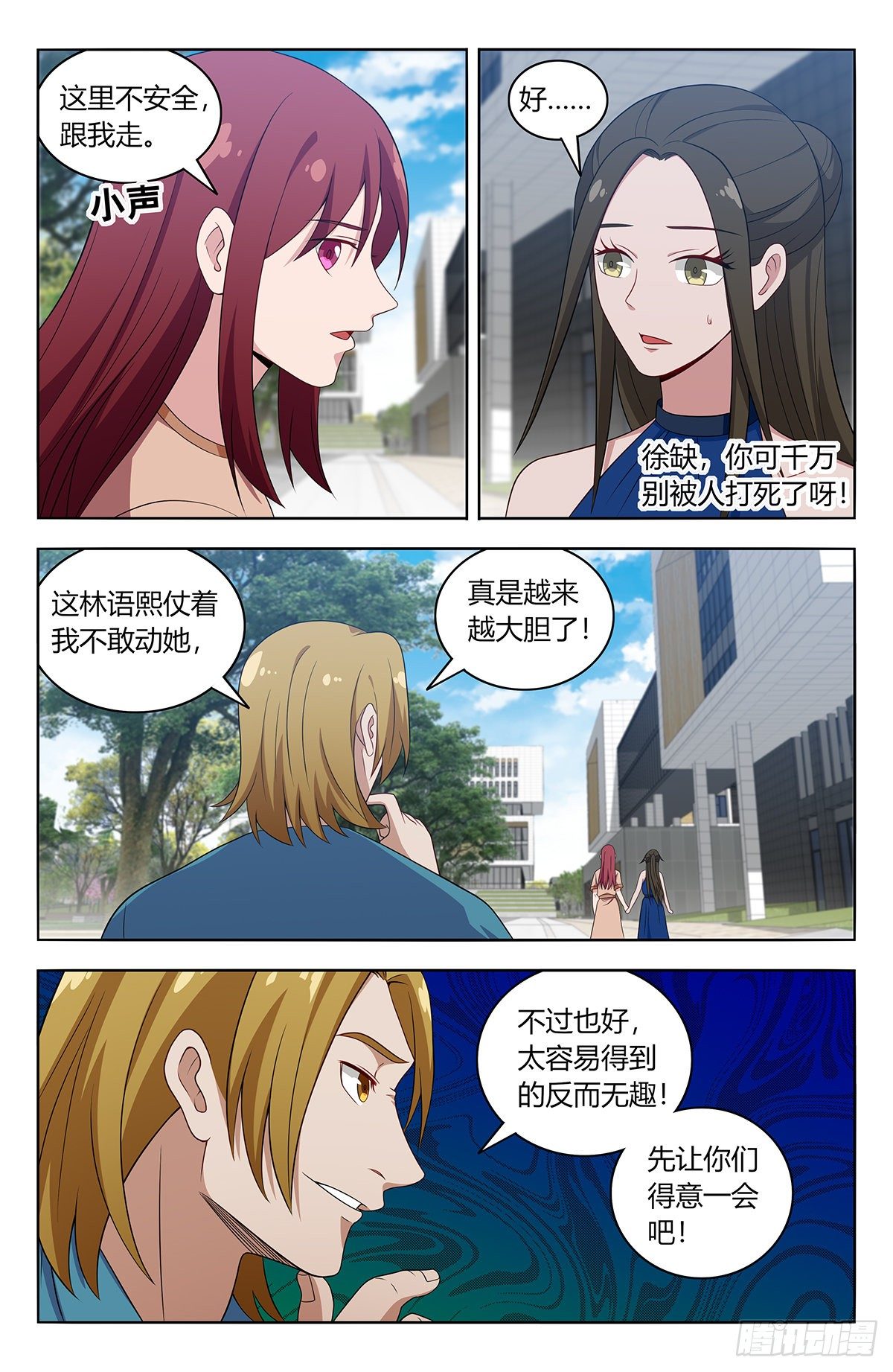 532有钱便可为所欲为？3