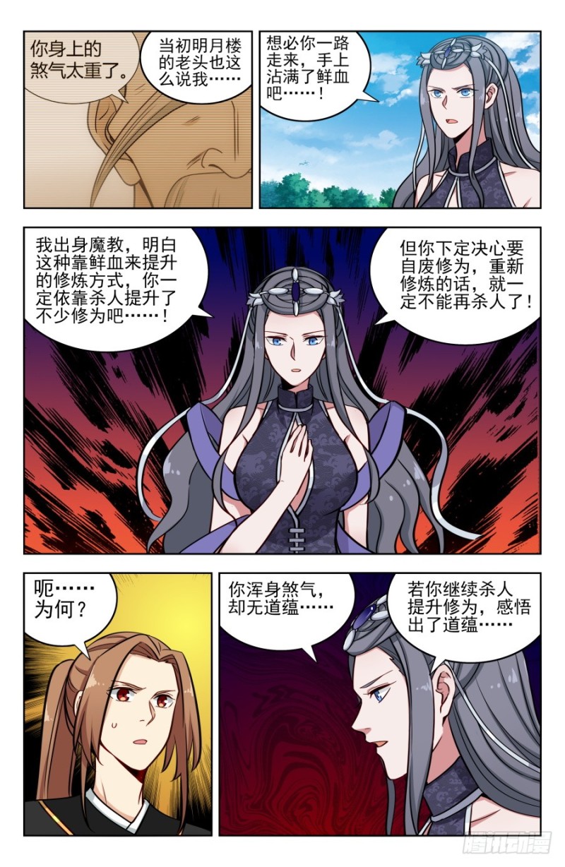 184徐缺的决定9