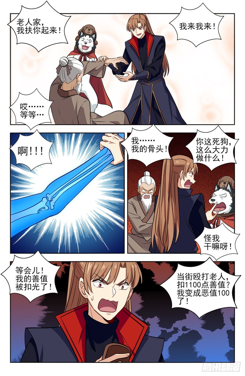 337浮屠狱6