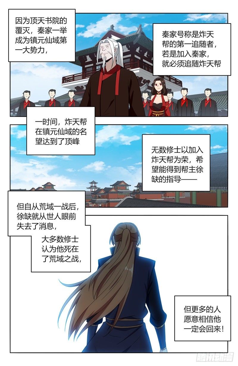 405天洲来人6