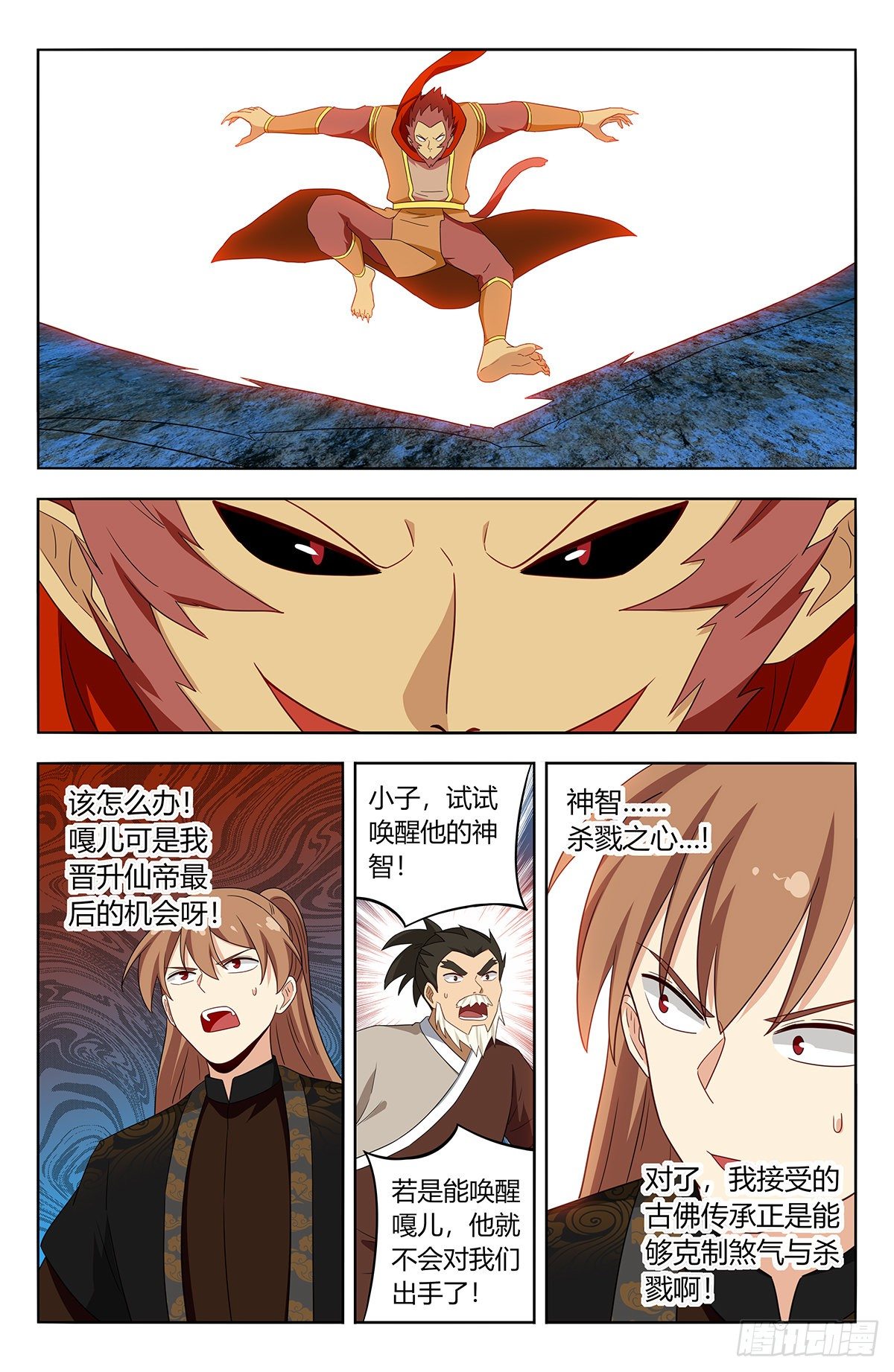 590融合残魂11