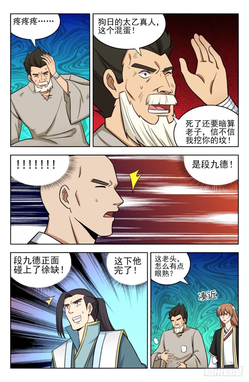 187老熟人呀6