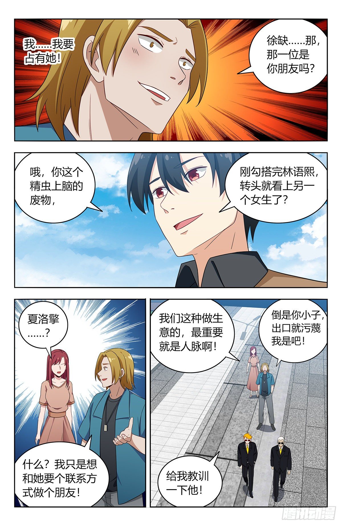 531功夫再高…10