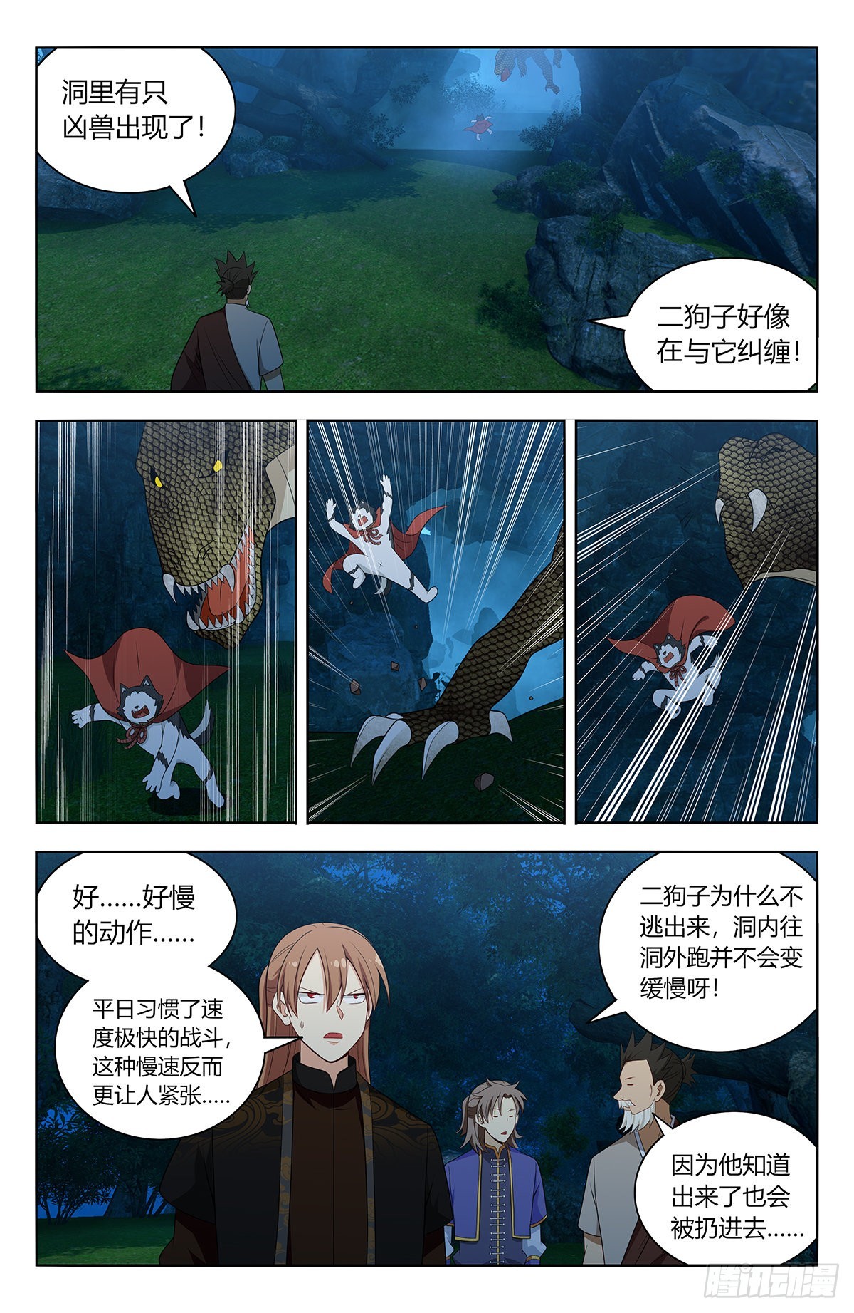 601时间流速4