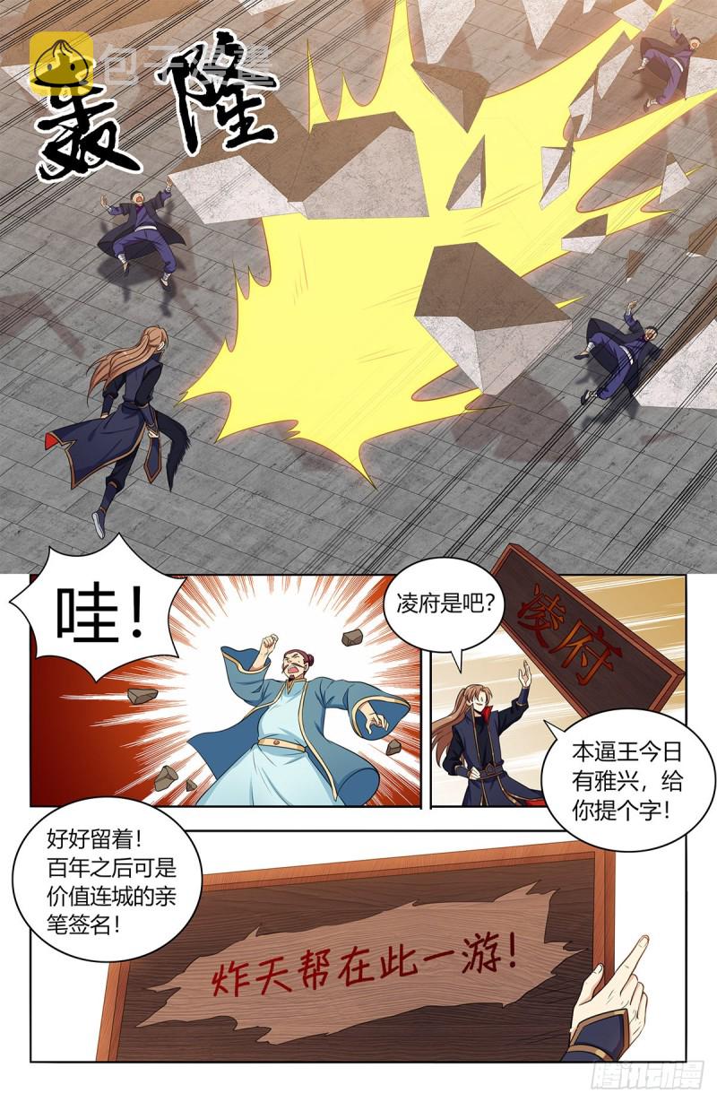 394逼王腿12