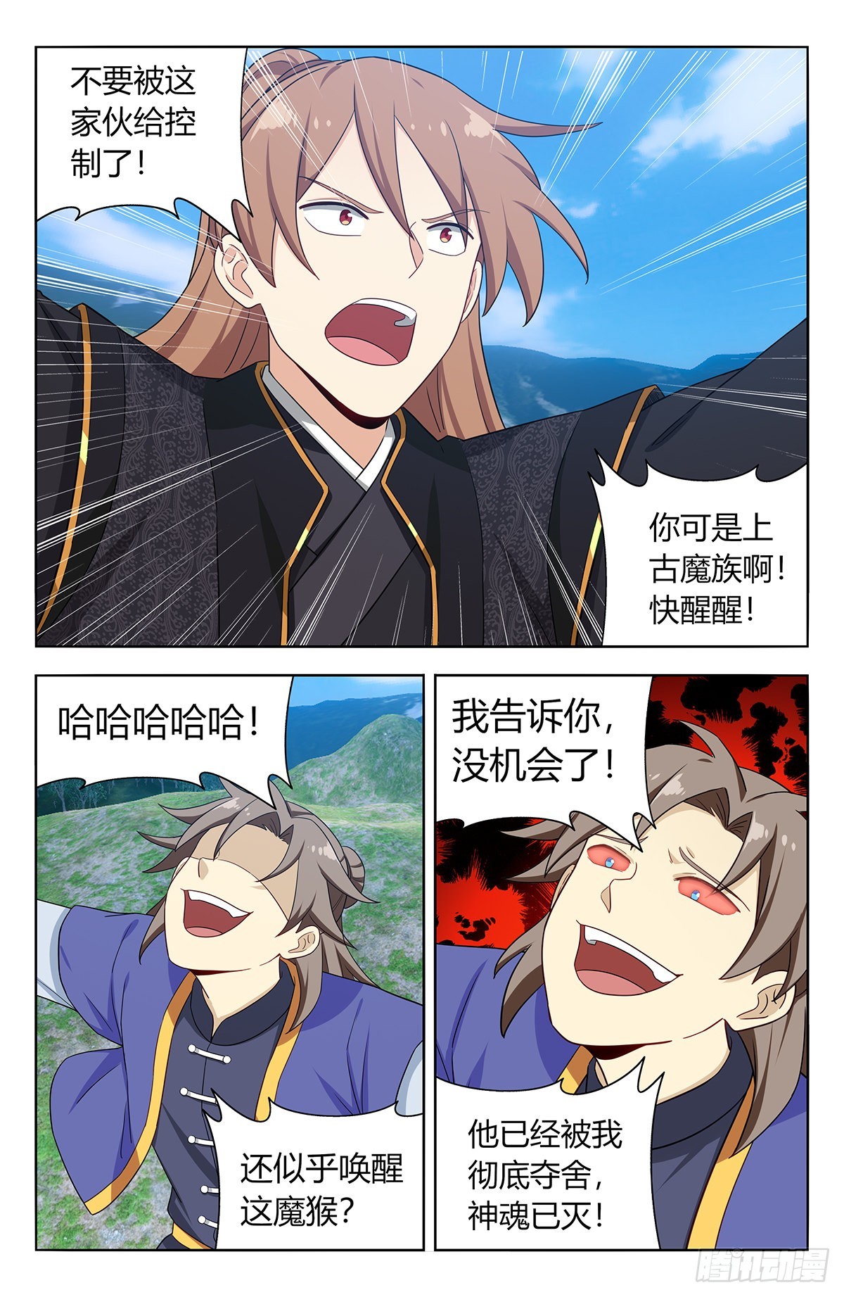 625魔化2