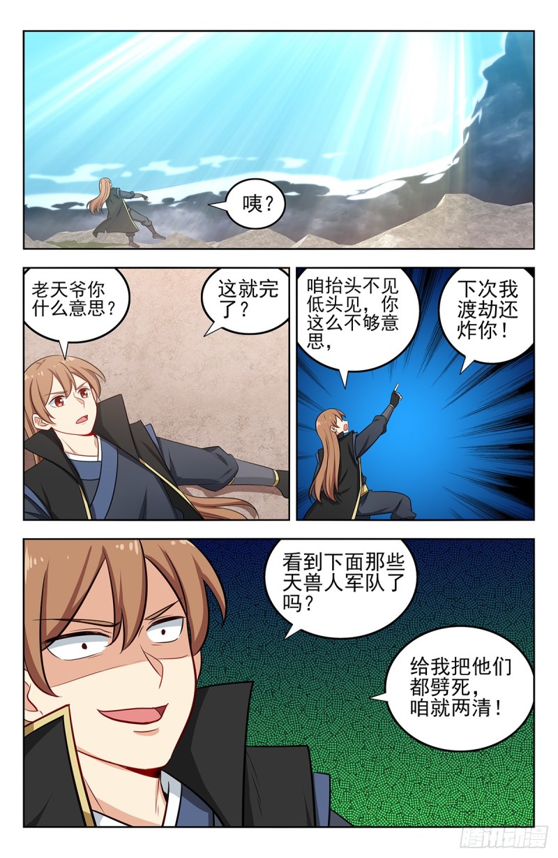 264一拳升天！8