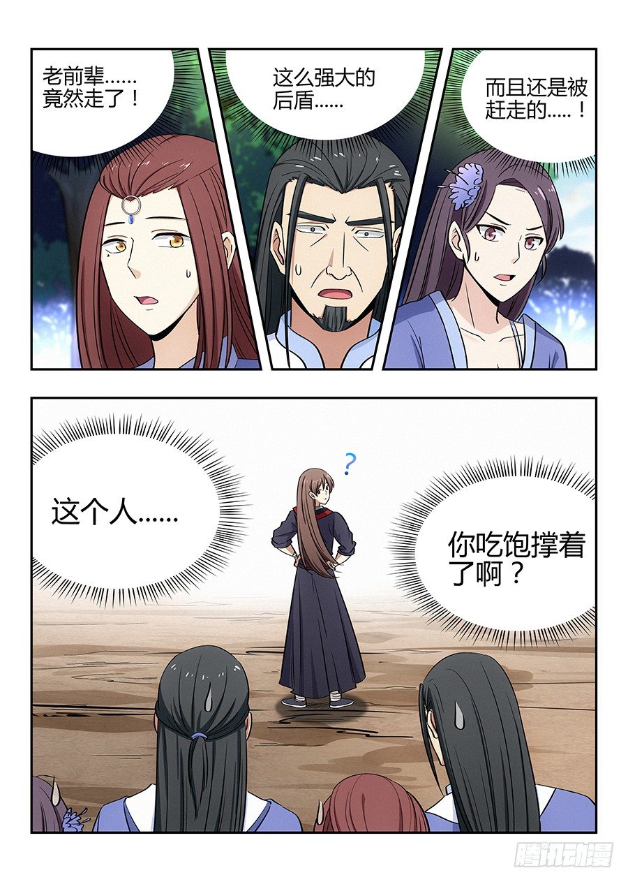 031有一道伤口1