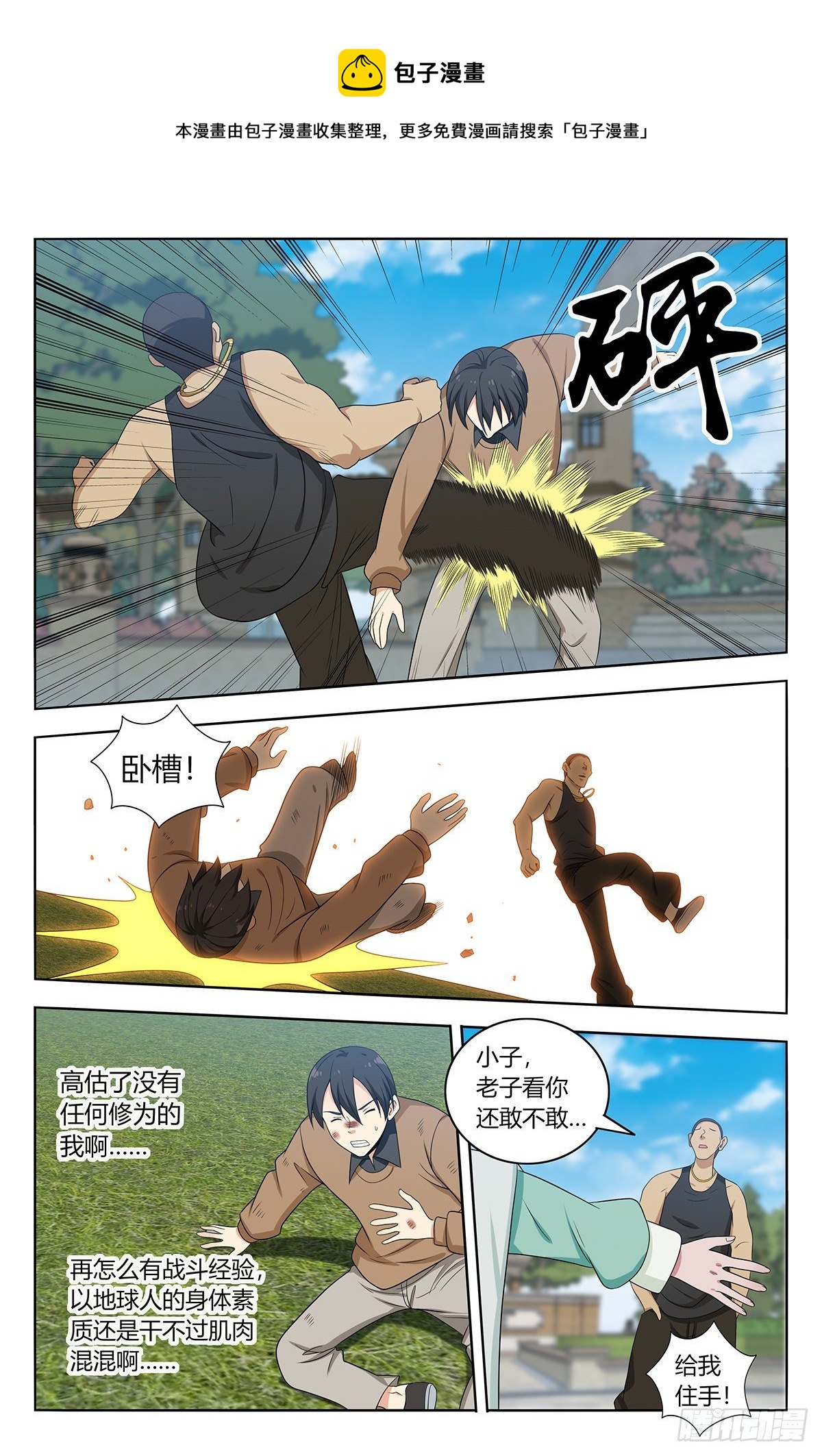 530武道3