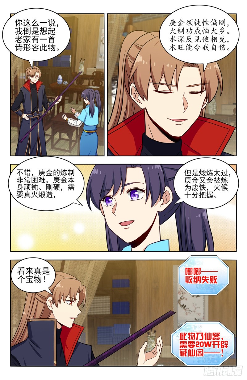 370逃离方案1