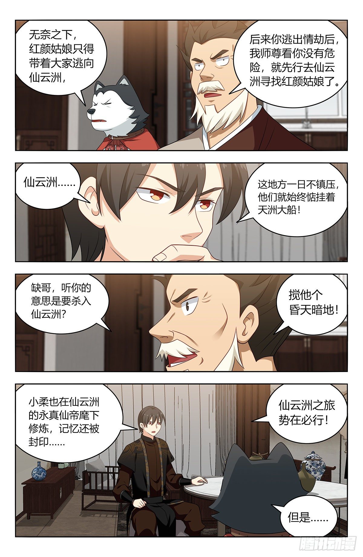 549正气封魔经5