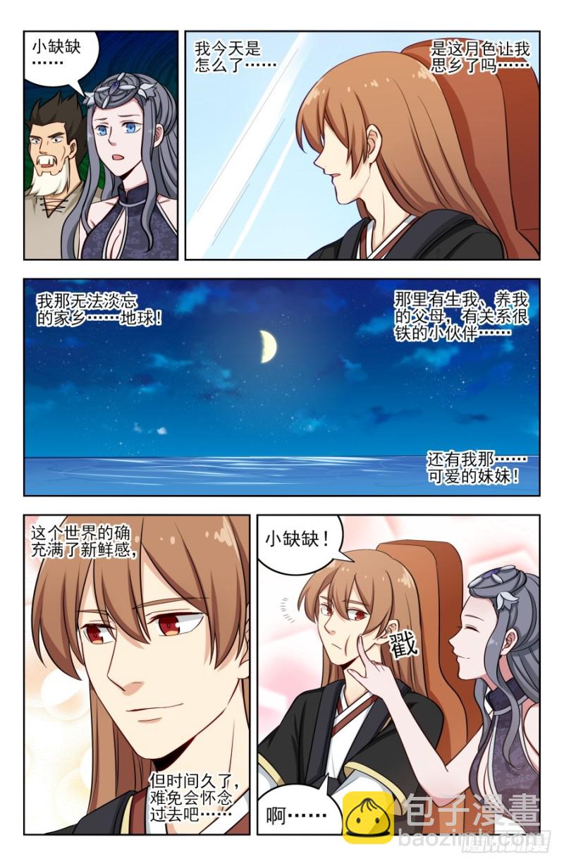 197系统之怒！5