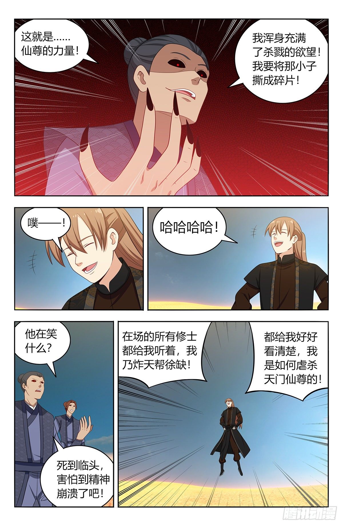 561天门追兵10
