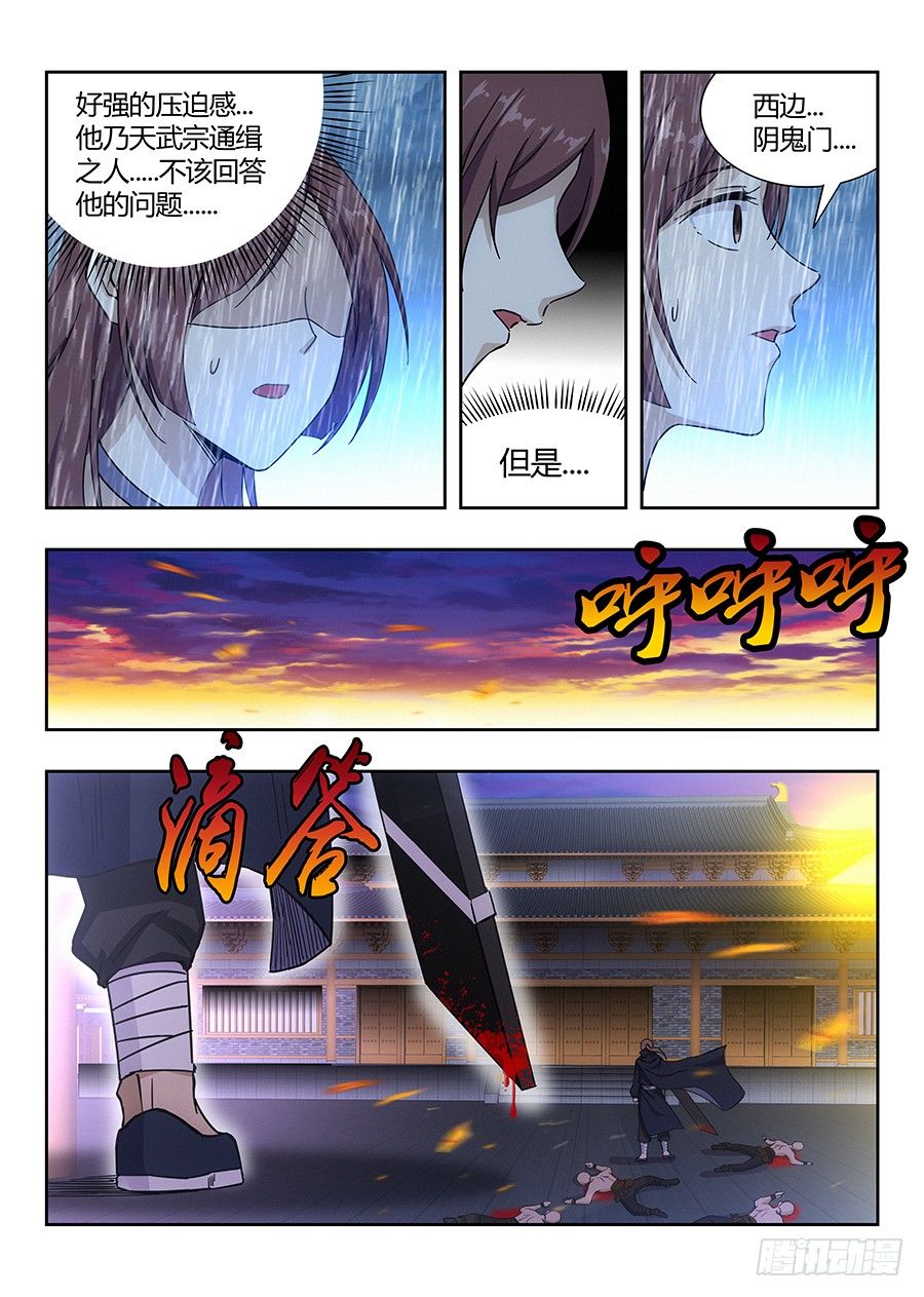 021都得死6
