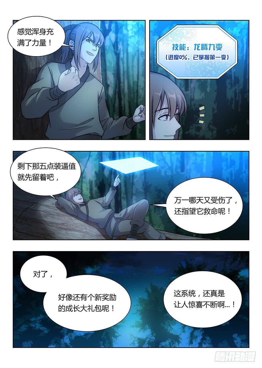 007牛逼法诀14