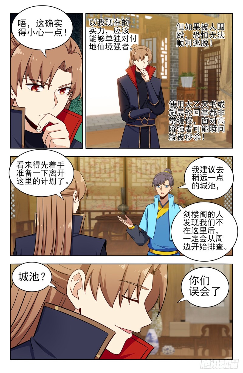 370逃离方案3