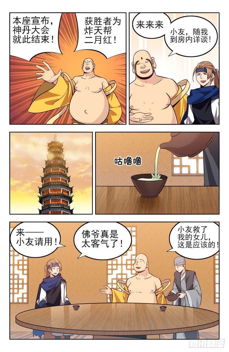 272结盟8