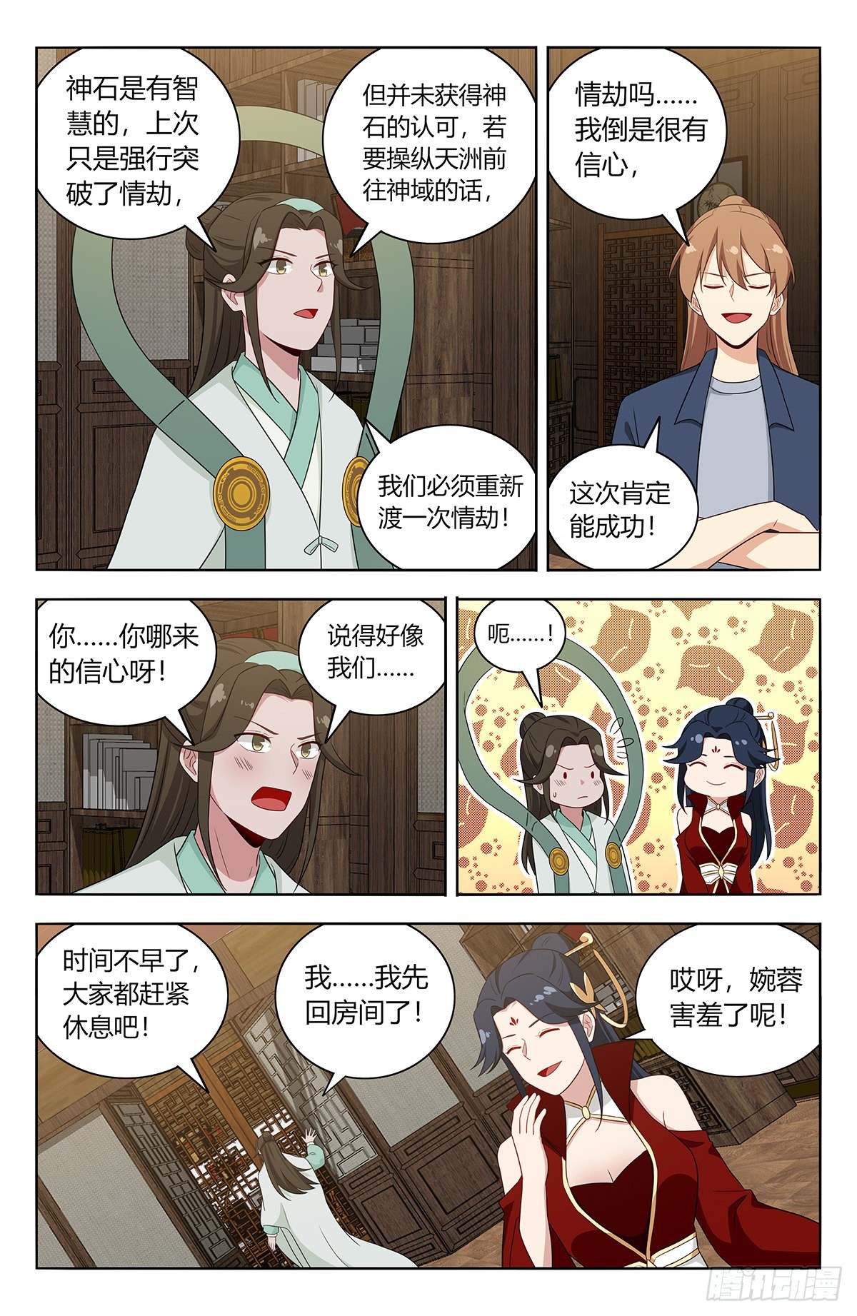 633这一夜5