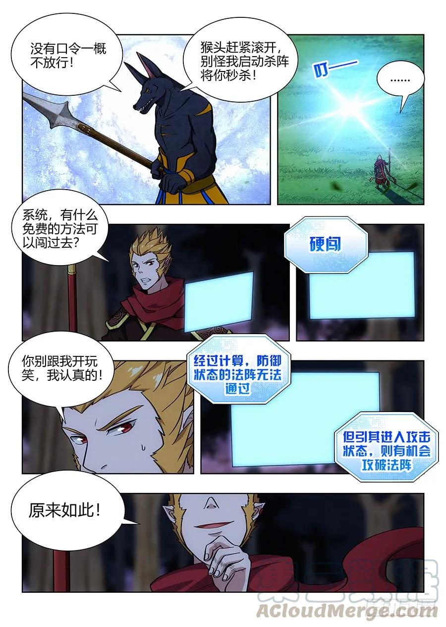064伪装成妖9
