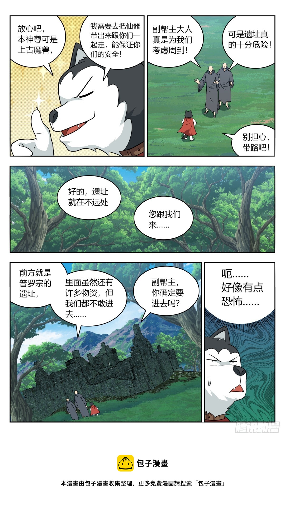 番外篇-1111