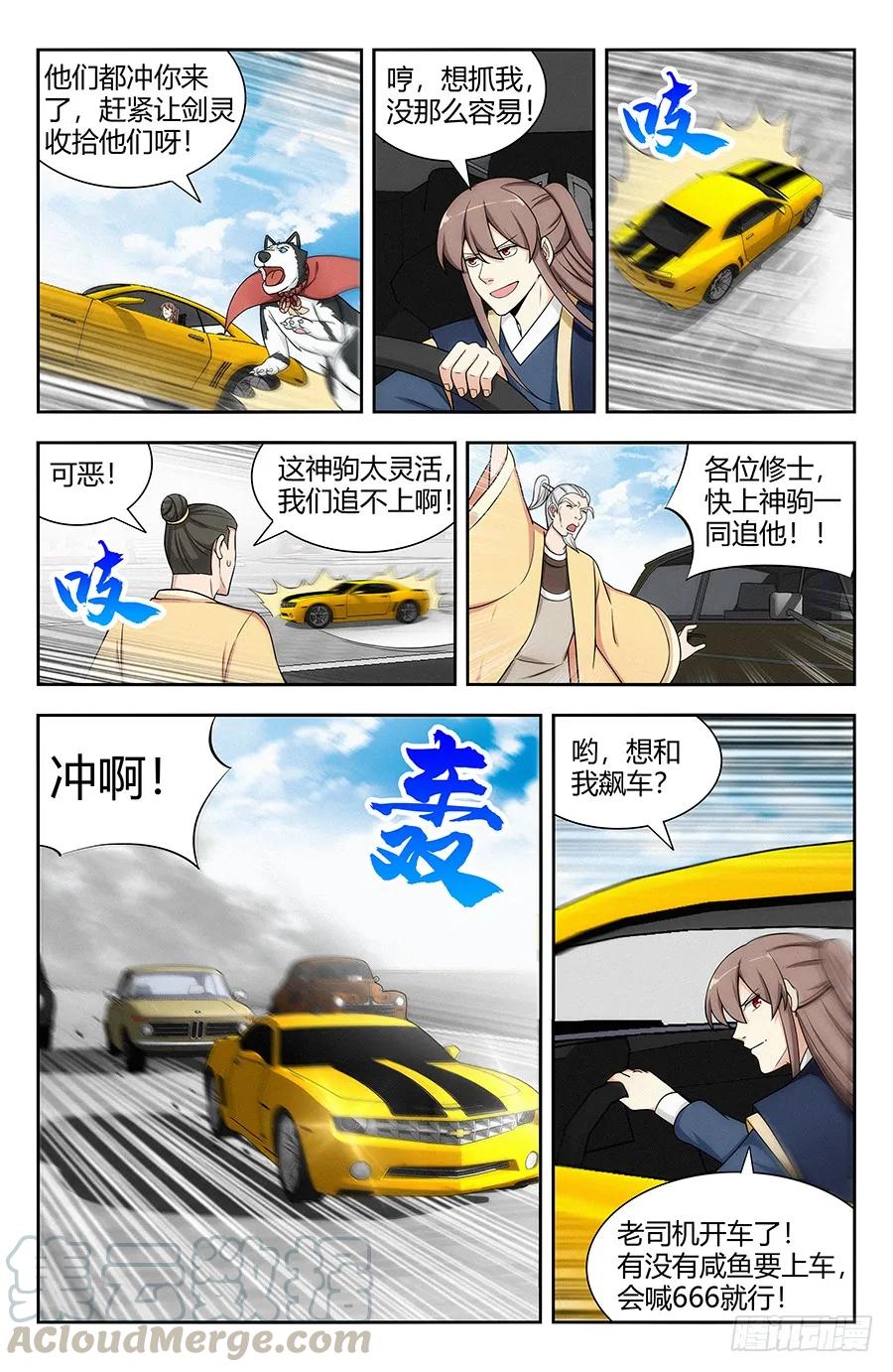 118逼王座驾！10