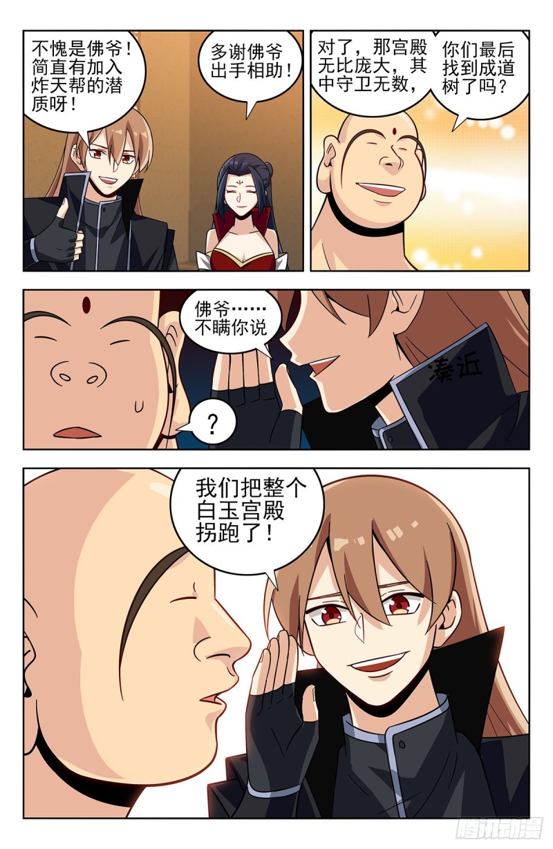 276登仙路4