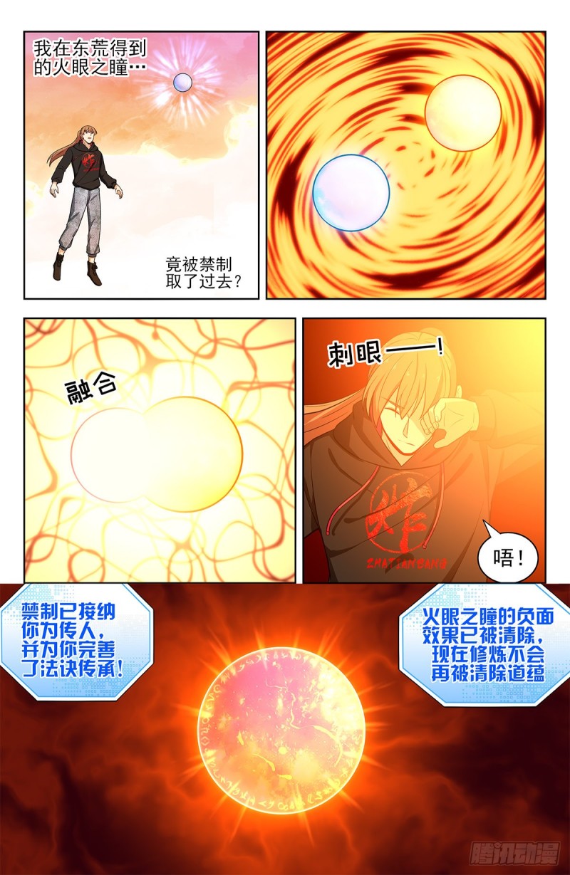 298迎接女帝4