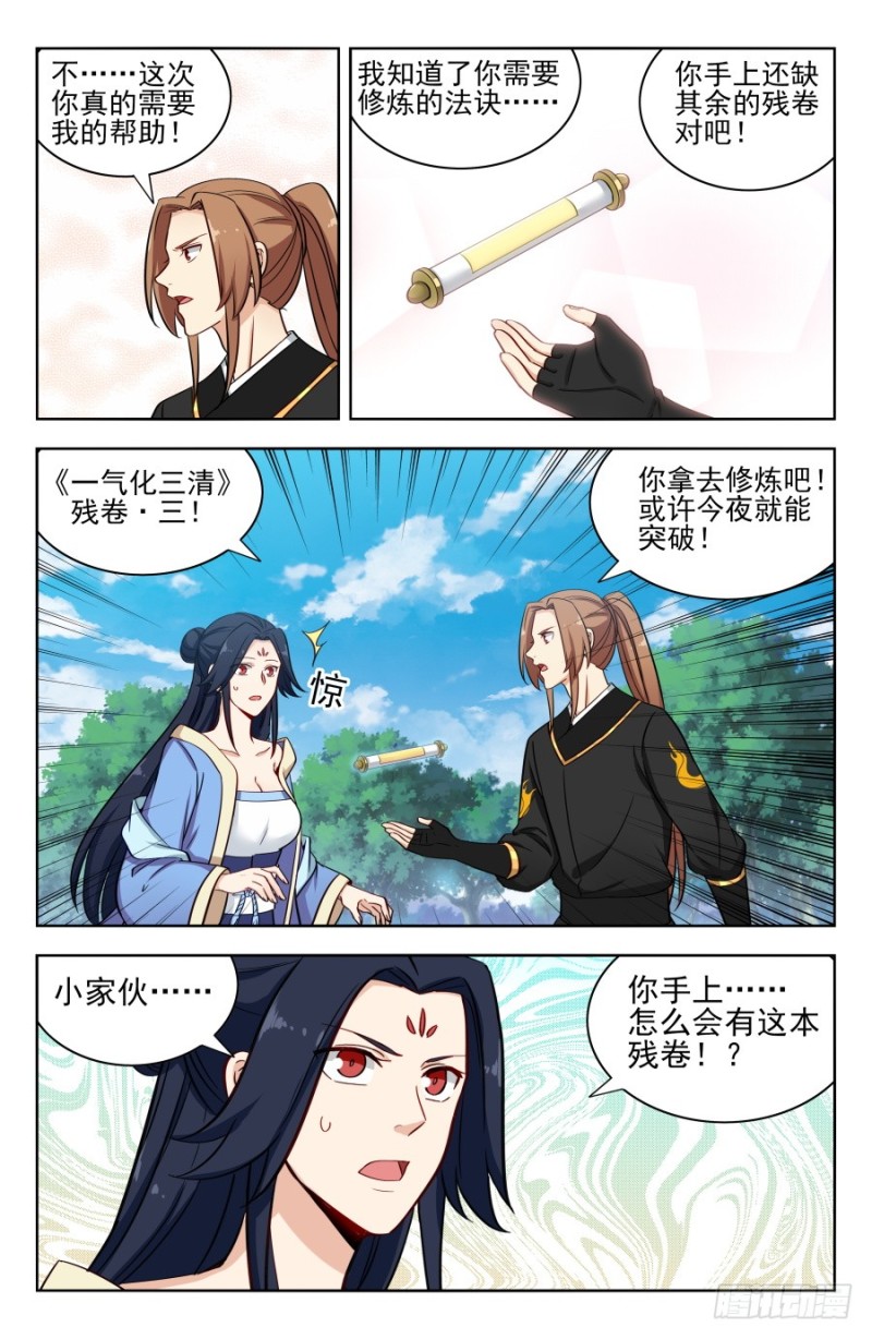 173逐客令！5