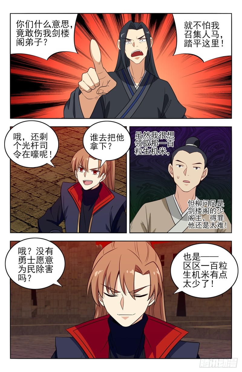 368重赏之下必有勇夫9