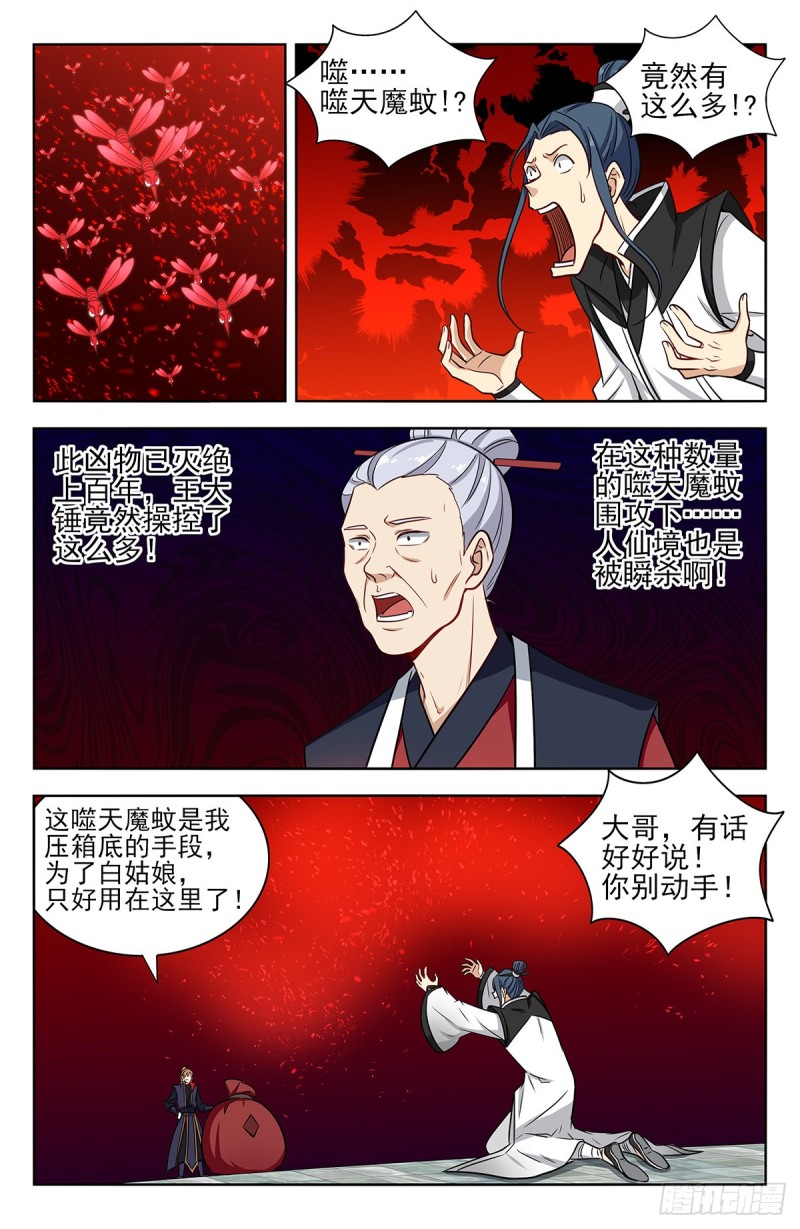 330白骨灰10