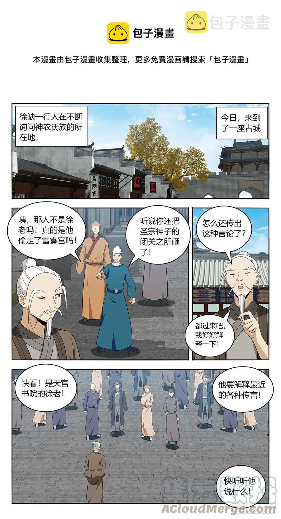 458都是我媳妇5