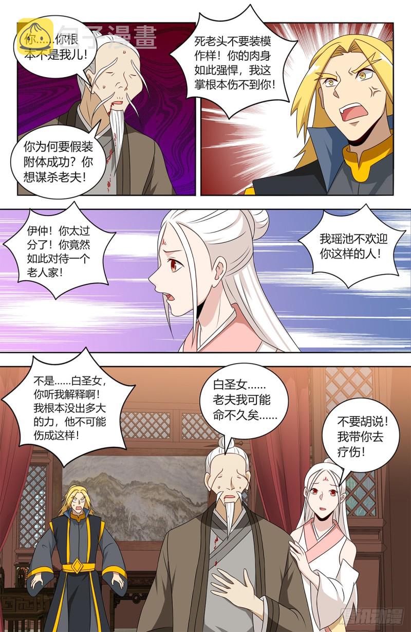 436你是我儿子！12