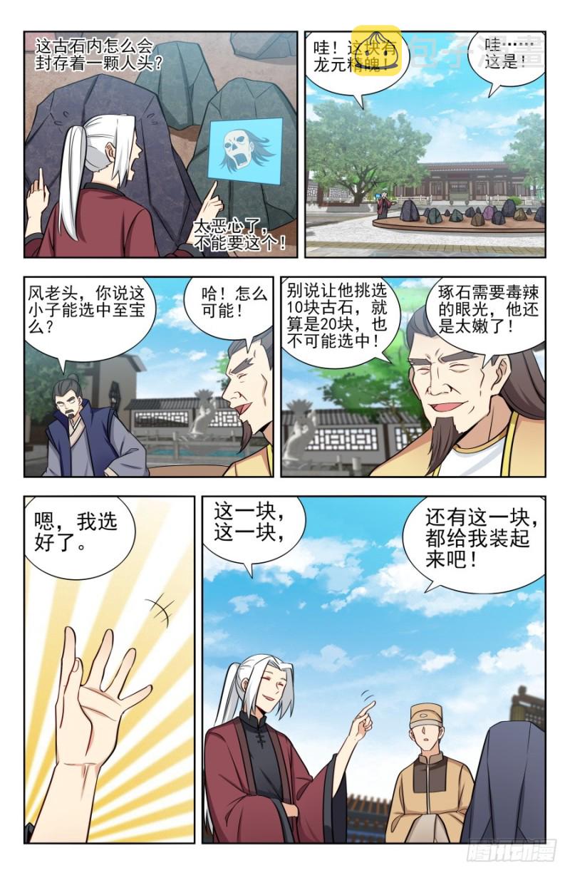 169钛合金狗眼！1