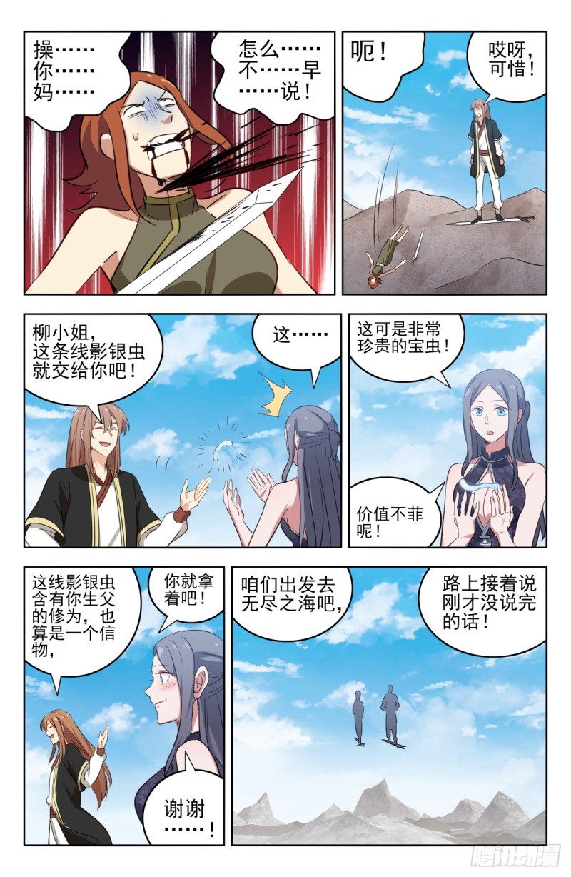 214报仇雪恨12
