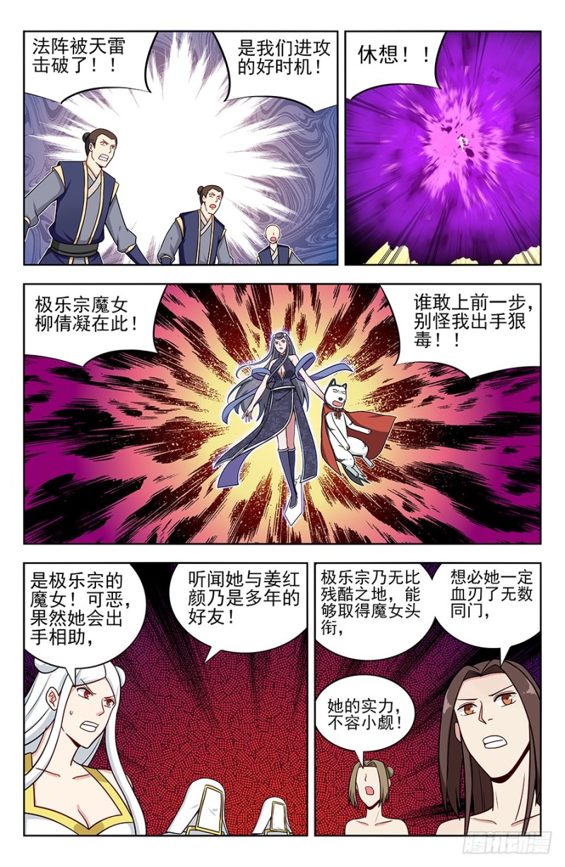 177神奇二狗子6