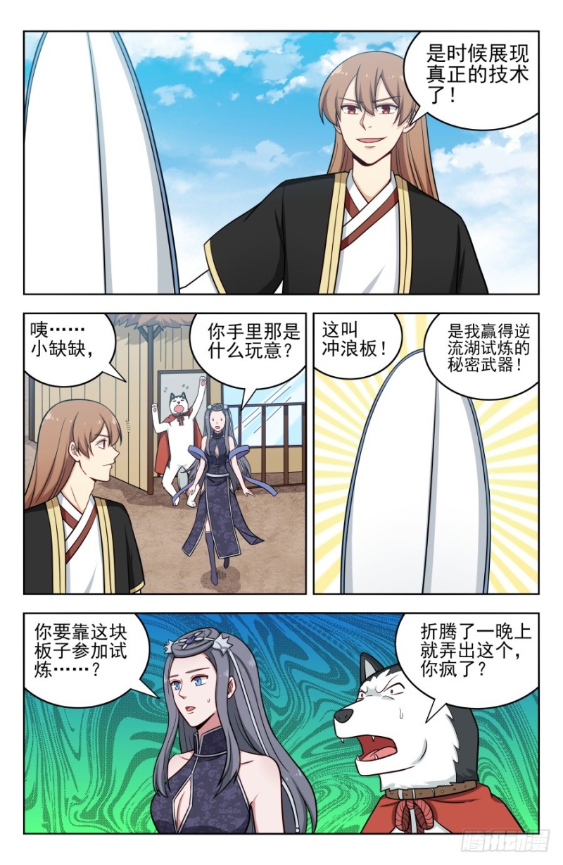 194全靠浪！2