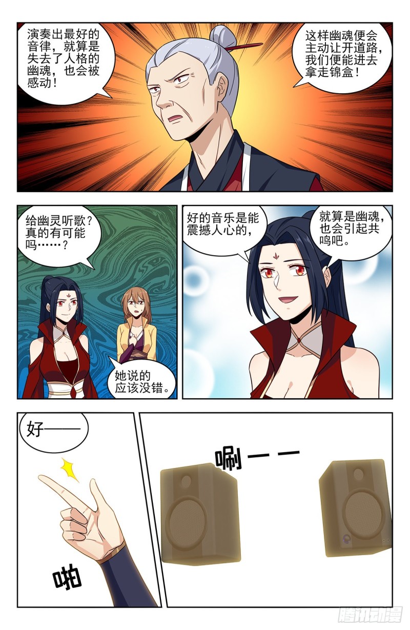 331口吐莲花4